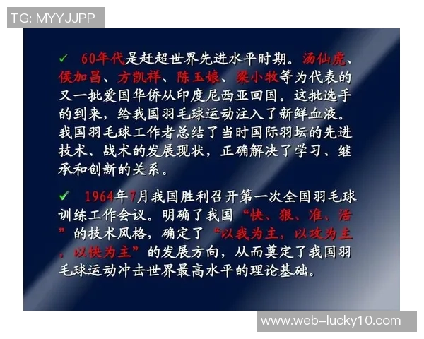 北京羽毛球队进攻体系解析与战术运用探讨 北京羽毛球队进攻体系解析与战术运用探讨